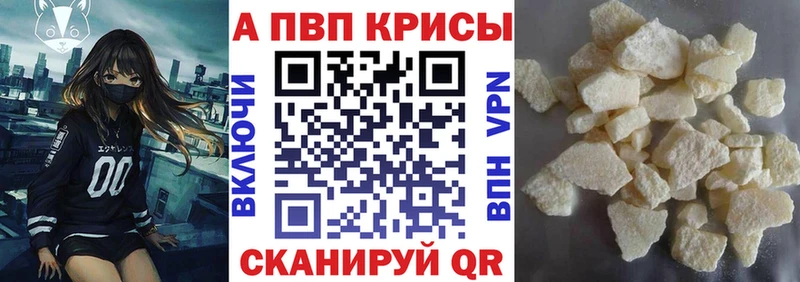 A-PVP СК  продажа наркотиков  Невельск 