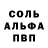 APVP Соль Arta P