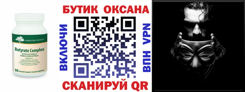 БУТИРАТ GHB  mega ССЫЛКА  Невельск 