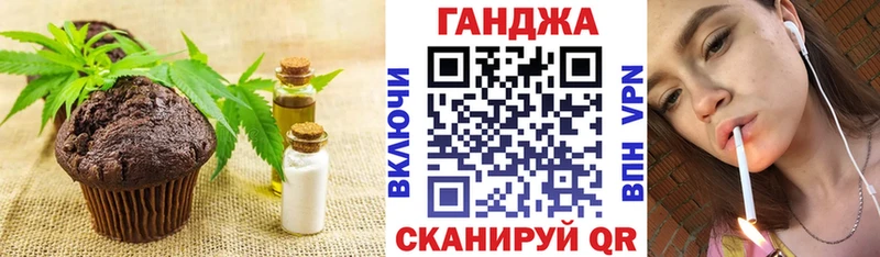 Еда ТГК марихуана  Невельск 