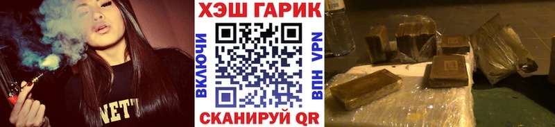 ГАШ hashish  darknet телеграм  Невельск 