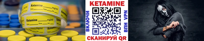 где купить наркоту mega вход Кетамин VHQ Невельск