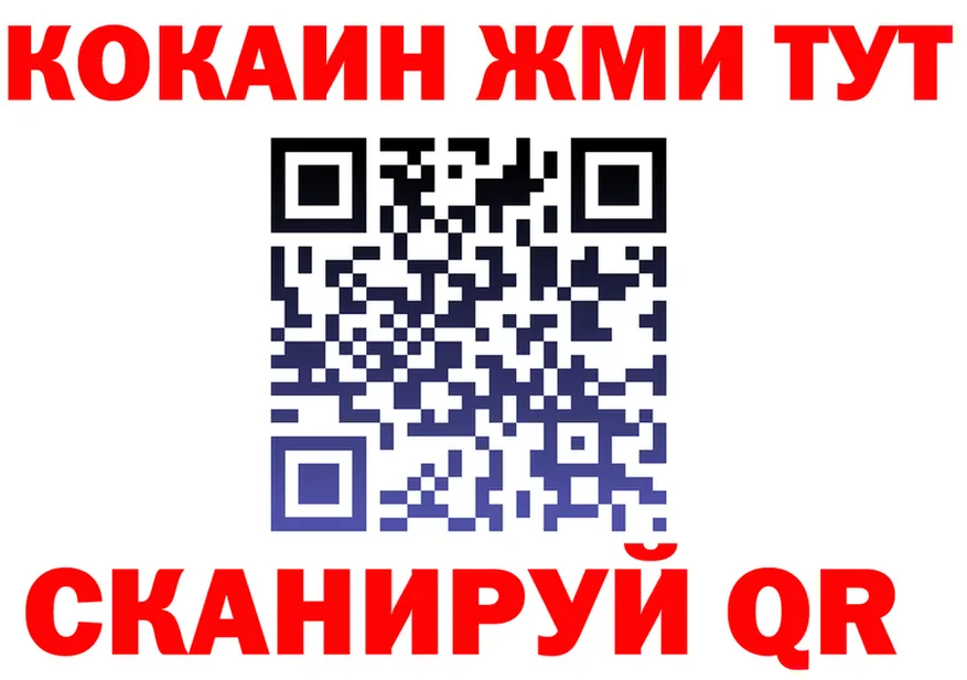 Бутират оксибутират зеркало площадка kraken Невельск