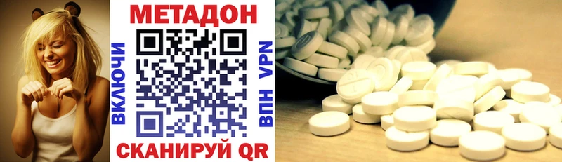 МЕТАДОН VHQ  Невельск 