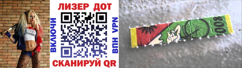 Марки 25I-NBOMe 1500мкг  Невельск 
